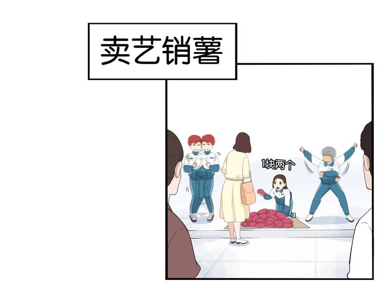 贫穷父女韩漫全集-第175话  解除误会2无删减无遮挡章节图片 