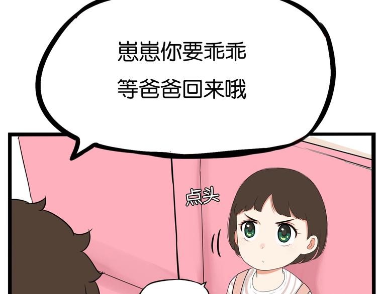 贫穷父女韩漫全集-第175话  解除误会2无删减无遮挡章节图片 
