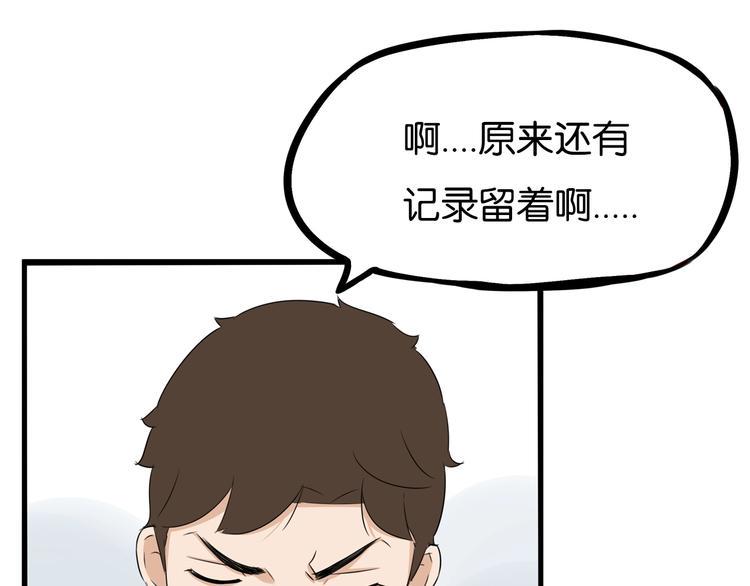 贫穷父女韩漫全集-第176话   走失真相无删减无遮挡章节图片 