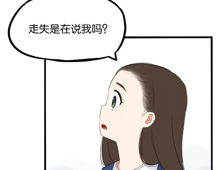 贫穷父女韩漫全集-第176话   走失真相无删减无遮挡章节图片 