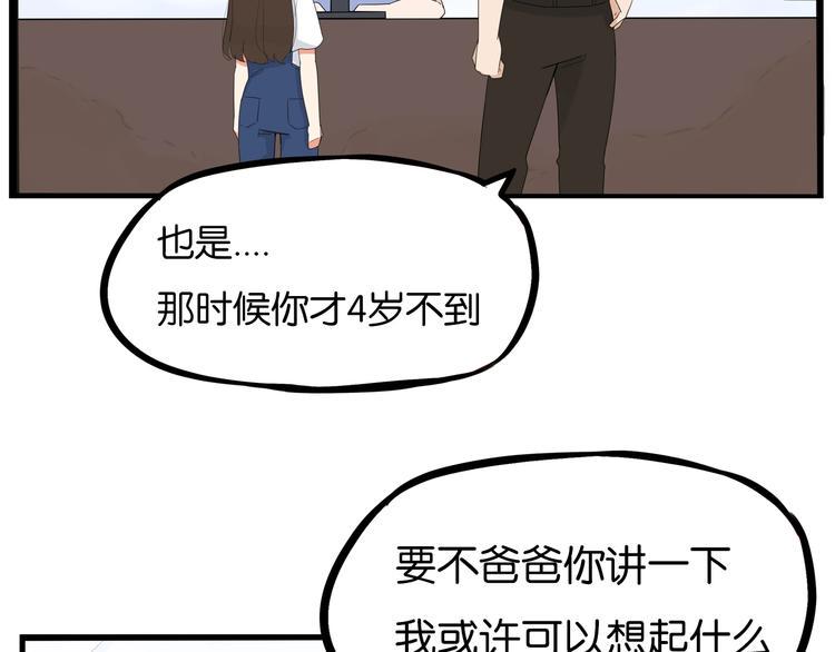 贫穷父女韩漫全集-第176话   走失真相无删减无遮挡章节图片 