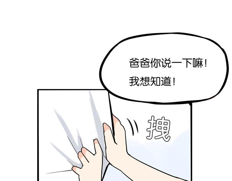 贫穷父女韩漫全集-第176话   走失真相无删减无遮挡章节图片 
