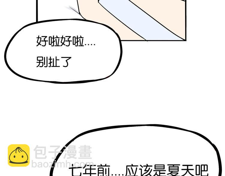 贫穷父女韩漫全集-第176话   走失真相无删减无遮挡章节图片 