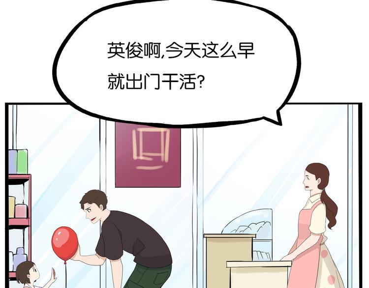 贫穷父女韩漫全集-第176话   走失真相无删减无遮挡章节图片 