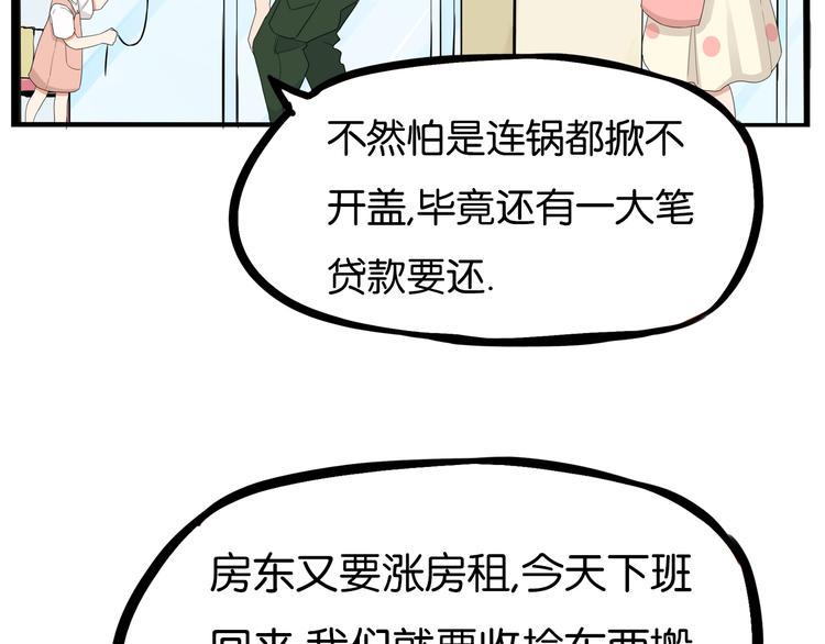 贫穷父女韩漫全集-第176话   走失真相无删减无遮挡章节图片 