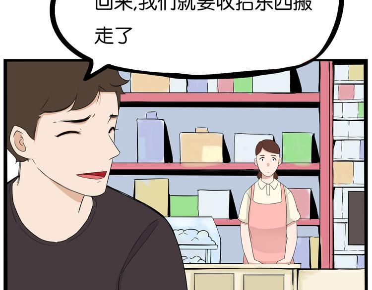 贫穷父女韩漫全集-第176话   走失真相无删减无遮挡章节图片 