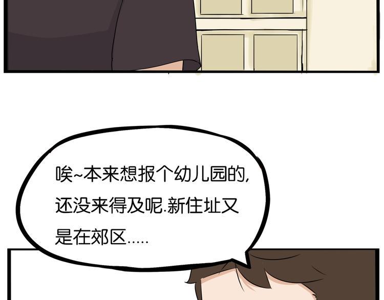 贫穷父女韩漫全集-第176话   走失真相无删减无遮挡章节图片 