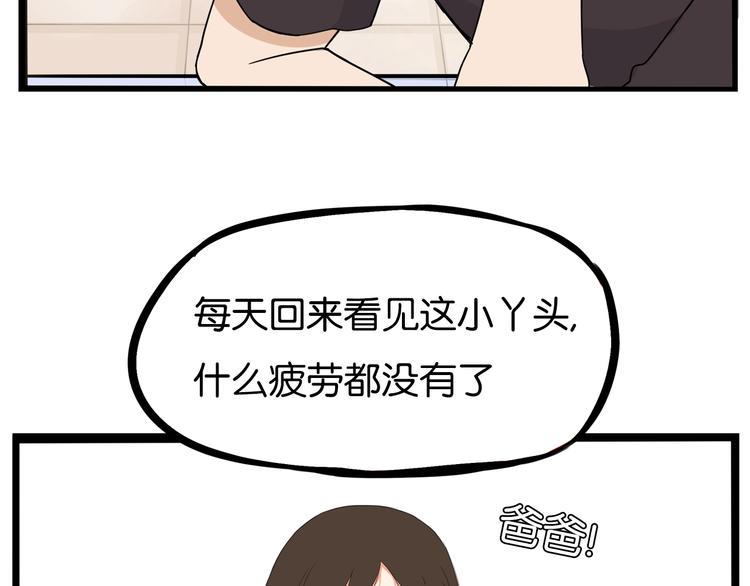 贫穷父女韩漫全集-第176话   走失真相无删减无遮挡章节图片 