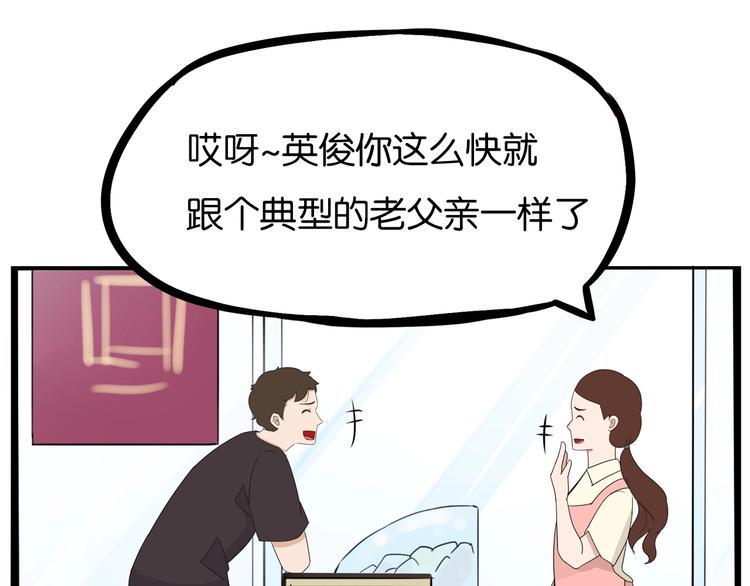贫穷父女韩漫全集-第176话   走失真相无删减无遮挡章节图片 
