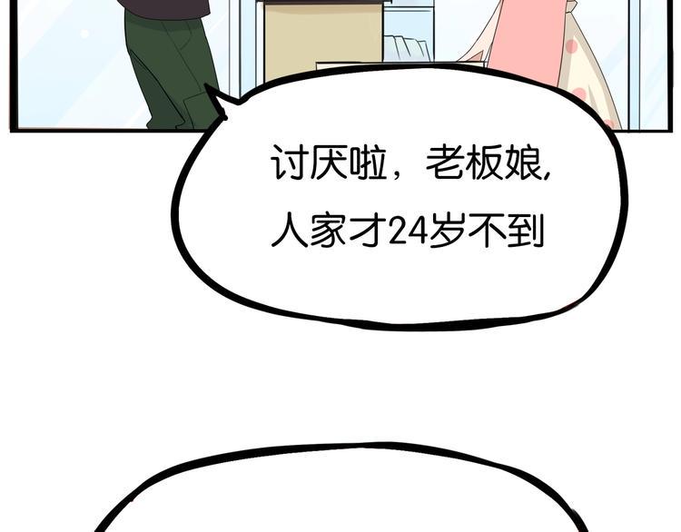 贫穷父女韩漫全集-第176话   走失真相无删减无遮挡章节图片 