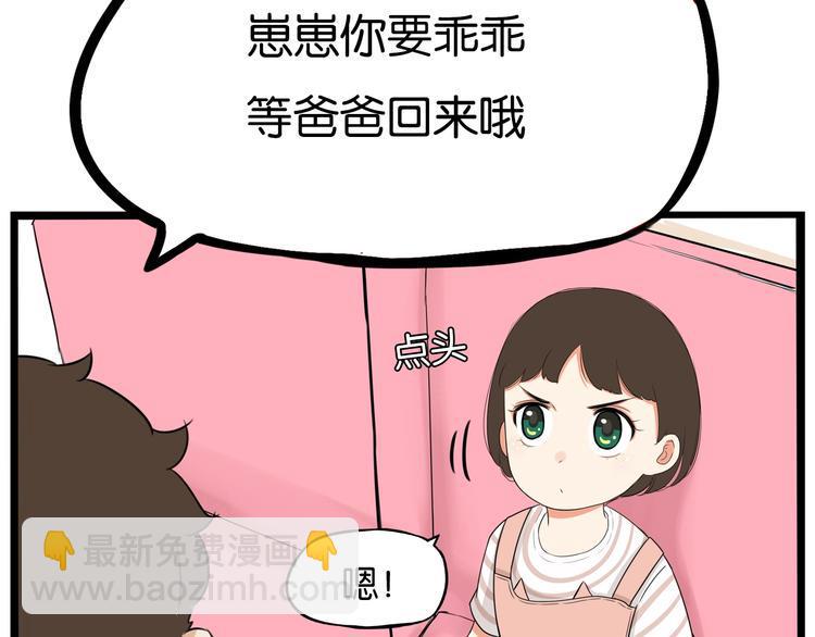 贫穷父女韩漫全集-第176话   走失真相无删减无遮挡章节图片 