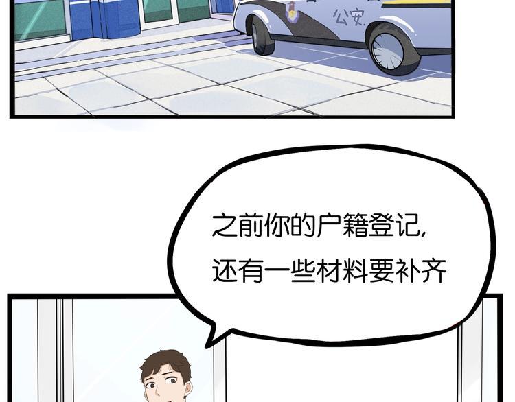 贫穷父女韩漫全集-第176话   走失真相无删减无遮挡章节图片 