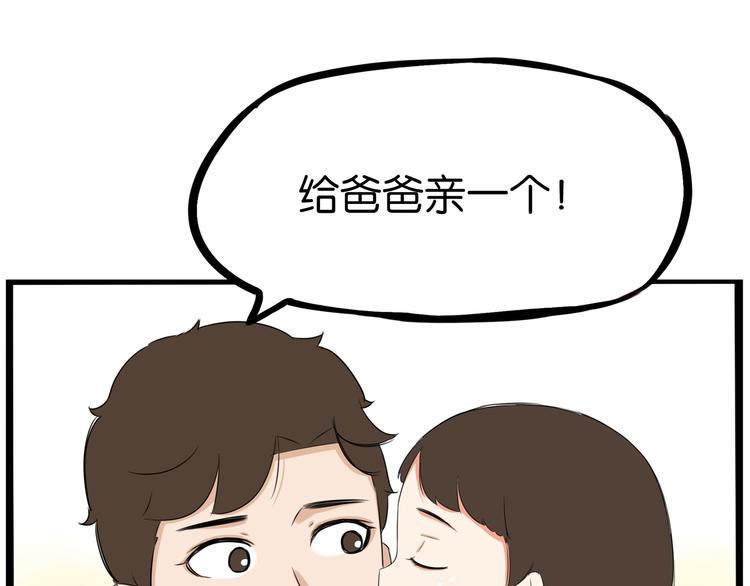 贫穷父女韩漫全集-第176话   走失真相无删减无遮挡章节图片 