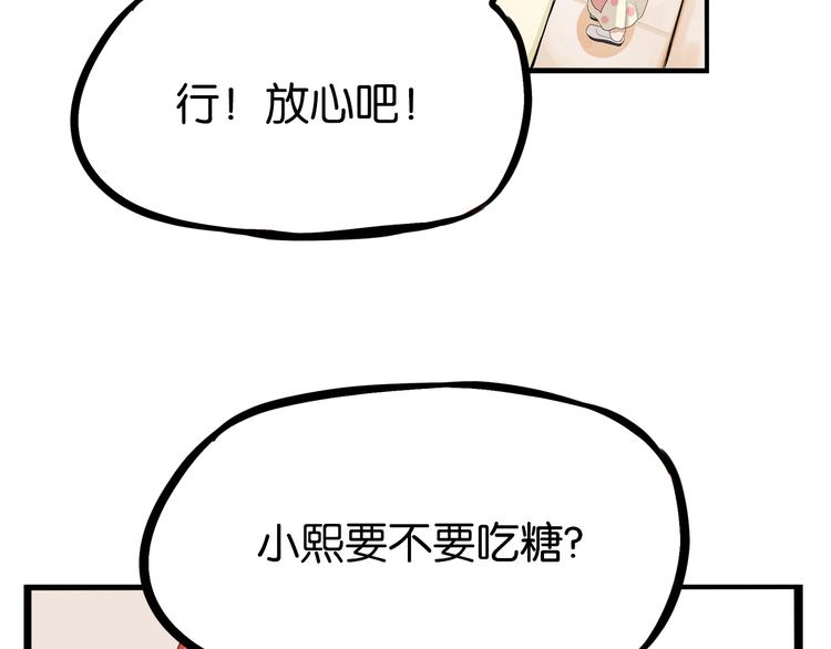 贫穷父女韩漫全集-第176话   走失真相无删减无遮挡章节图片 