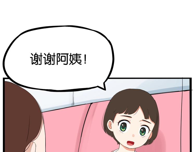 贫穷父女韩漫全集-第176话   走失真相无删减无遮挡章节图片 