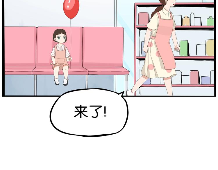 贫穷父女韩漫全集-第176话   走失真相无删减无遮挡章节图片 