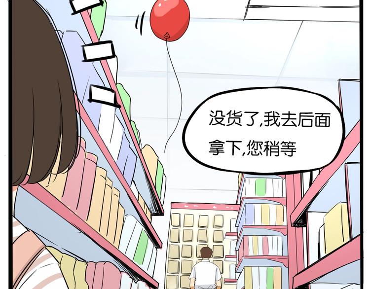 贫穷父女韩漫全集-第176话   走失真相无删减无遮挡章节图片 