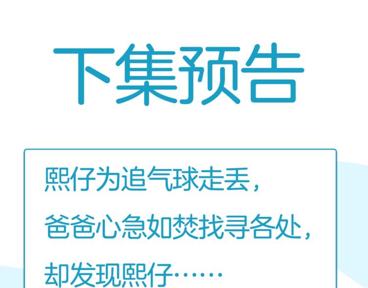 贫穷父女韩漫全集-第176话   走失真相无删减无遮挡章节图片 