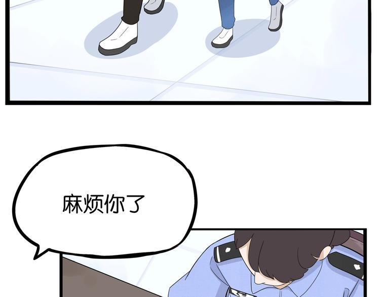贫穷父女韩漫全集-第176话   走失真相无删减无遮挡章节图片 
