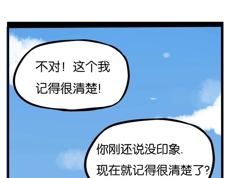 贫穷父女韩漫全集-第177话  走失真相2无删减无遮挡章节图片 