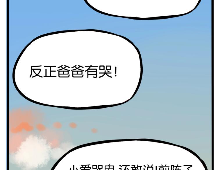 贫穷父女韩漫全集-第177话  走失真相2无删减无遮挡章节图片 