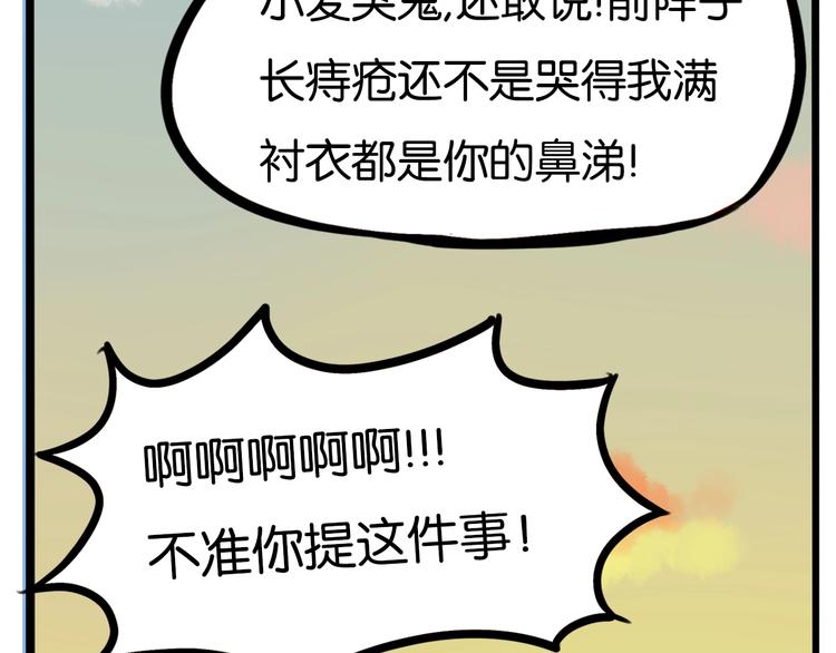 贫穷父女韩漫全集-第177话  走失真相2无删减无遮挡章节图片 