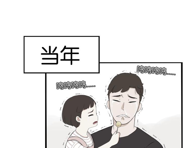 贫穷父女韩漫全集-第177话  走失真相2无删减无遮挡章节图片 