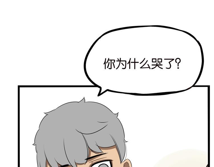 贫穷父女韩漫全集-第177话  走失真相2无删减无遮挡章节图片 