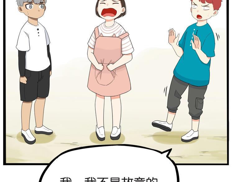 贫穷父女韩漫全集-第177话  走失真相2无删减无遮挡章节图片 
