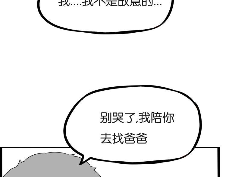贫穷父女韩漫全集-第177话  走失真相2无删减无遮挡章节图片 