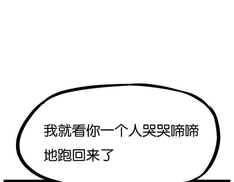贫穷父女韩漫全集-第177话  走失真相2无删减无遮挡章节图片 