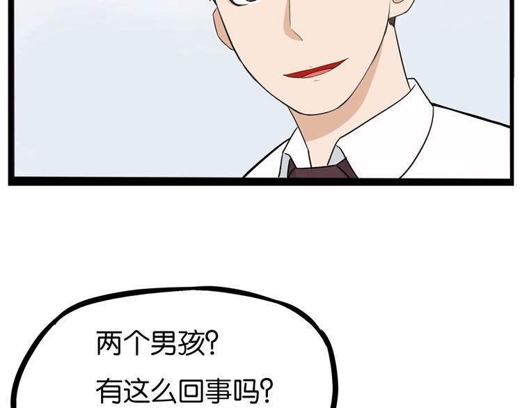 贫穷父女韩漫全集-第177话  走失真相2无删减无遮挡章节图片 