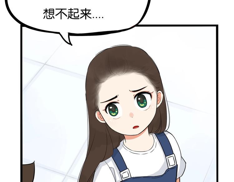 贫穷父女韩漫全集-第177话  走失真相2无删减无遮挡章节图片 
