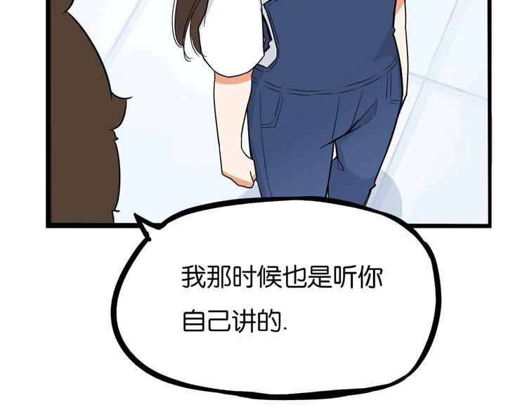 贫穷父女韩漫全集-第177话  走失真相2无删减无遮挡章节图片 