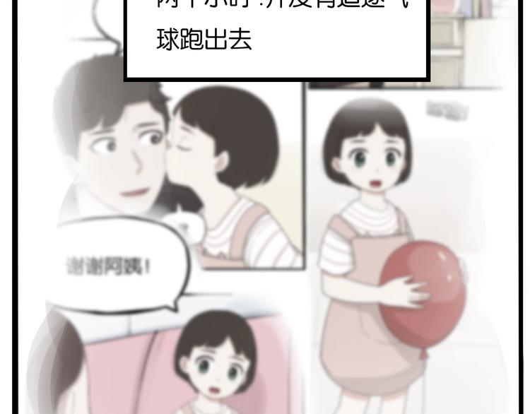 贫穷父女韩漫全集-第177话  走失真相2无删减无遮挡章节图片 