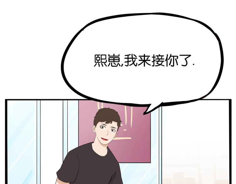 贫穷父女韩漫全集-第177话  走失真相2无删减无遮挡章节图片 