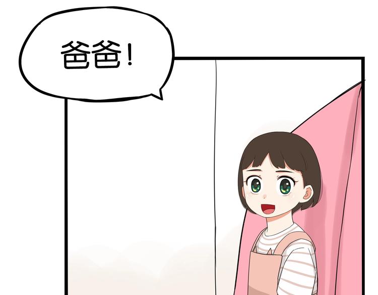 贫穷父女韩漫全集-第177话  走失真相2无删减无遮挡章节图片 