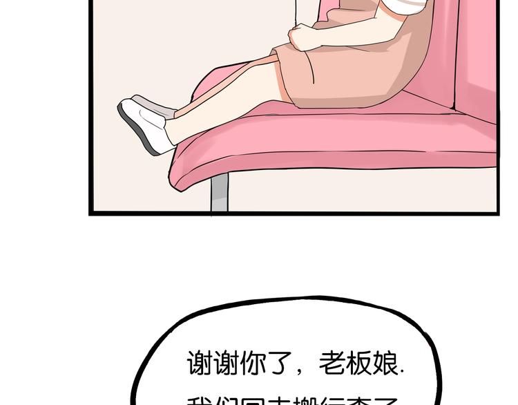 贫穷父女韩漫全集-第177话  走失真相2无删减无遮挡章节图片 