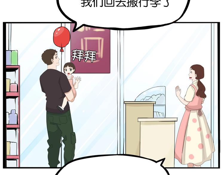 贫穷父女韩漫全集-第177话  走失真相2无删减无遮挡章节图片 