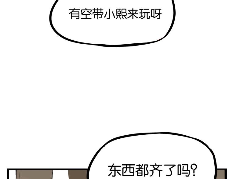 贫穷父女韩漫全集-第177话  走失真相2无删减无遮挡章节图片 