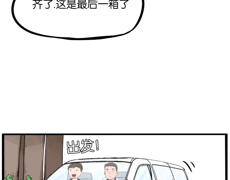 贫穷父女韩漫全集-第177话  走失真相2无删减无遮挡章节图片 