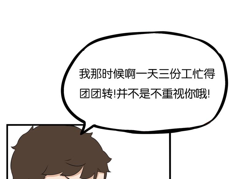贫穷父女韩漫全集-第177话  走失真相2无删减无遮挡章节图片 