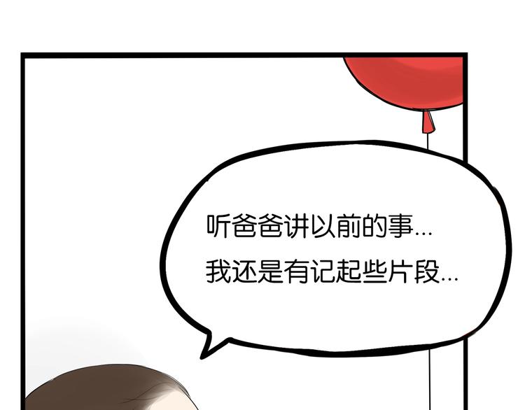 贫穷父女韩漫全集-第177话  走失真相2无删减无遮挡章节图片 