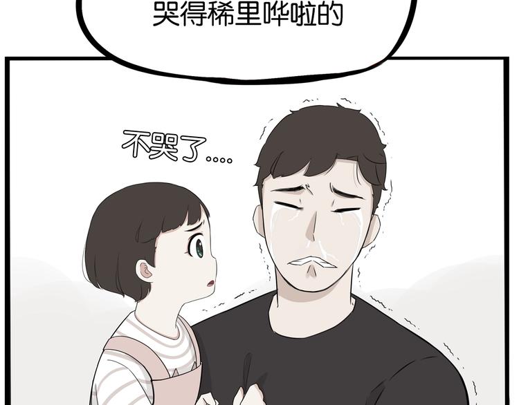贫穷父女韩漫全集-第177话  走失真相2无删减无遮挡章节图片 