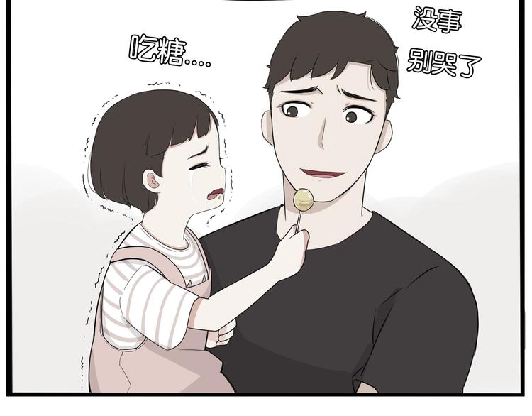贫穷父女韩漫全集-第177话  走失真相2无删减无遮挡章节图片 