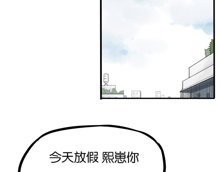 贫穷父女韩漫全集-第178话 深夜的敌人无删减无遮挡章节图片 