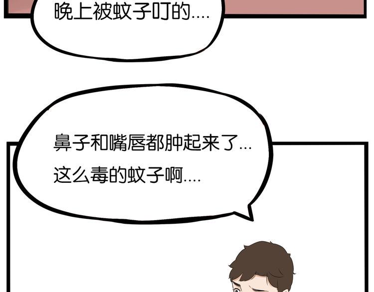 贫穷父女韩漫全集-第178话 深夜的敌人无删减无遮挡章节图片 