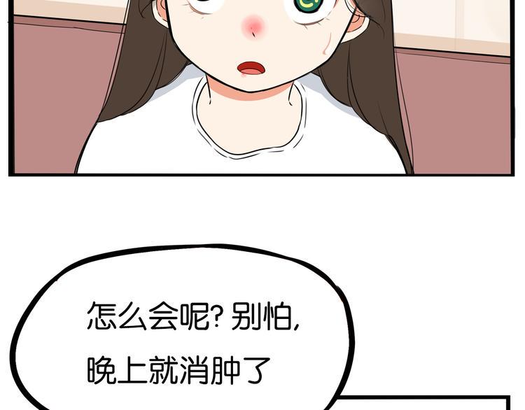 贫穷父女韩漫全集-第178话 深夜的敌人无删减无遮挡章节图片 