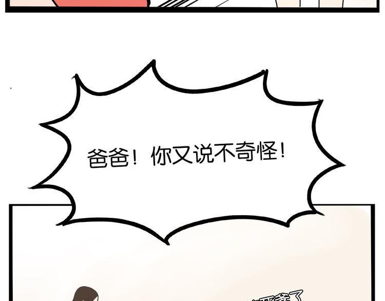贫穷父女韩漫全集-第178话 深夜的敌人无删减无遮挡章节图片 