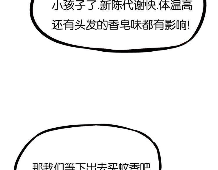 贫穷父女韩漫全集-第178话 深夜的敌人无删减无遮挡章节图片 